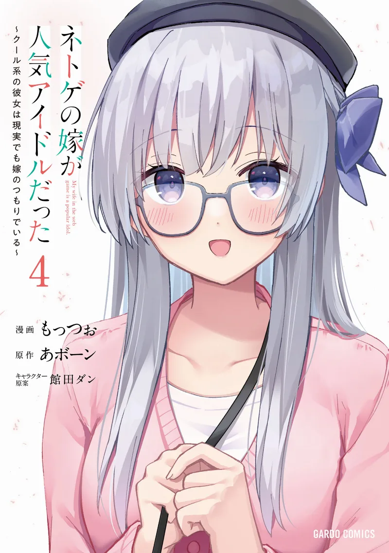 Volume 04