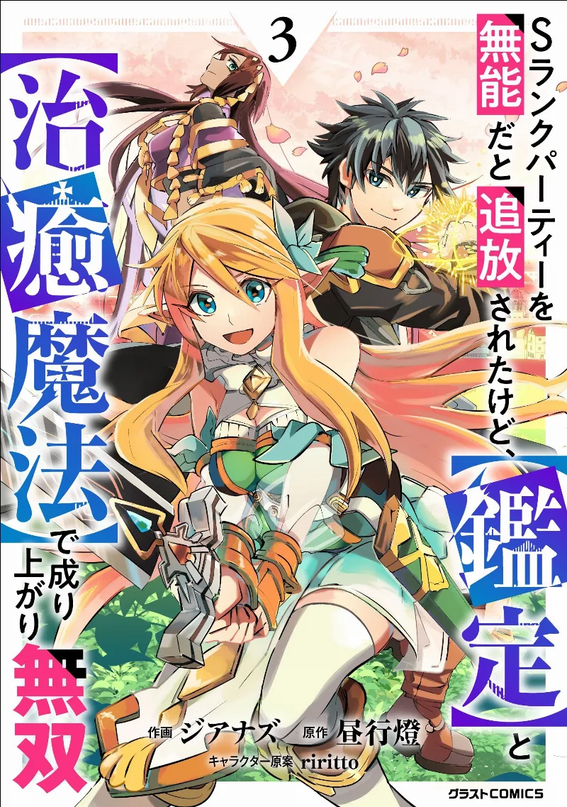 Volume 03