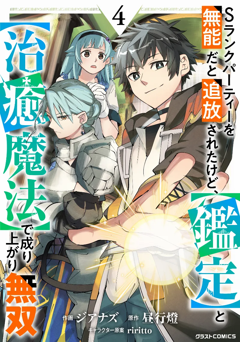 Volume 04
