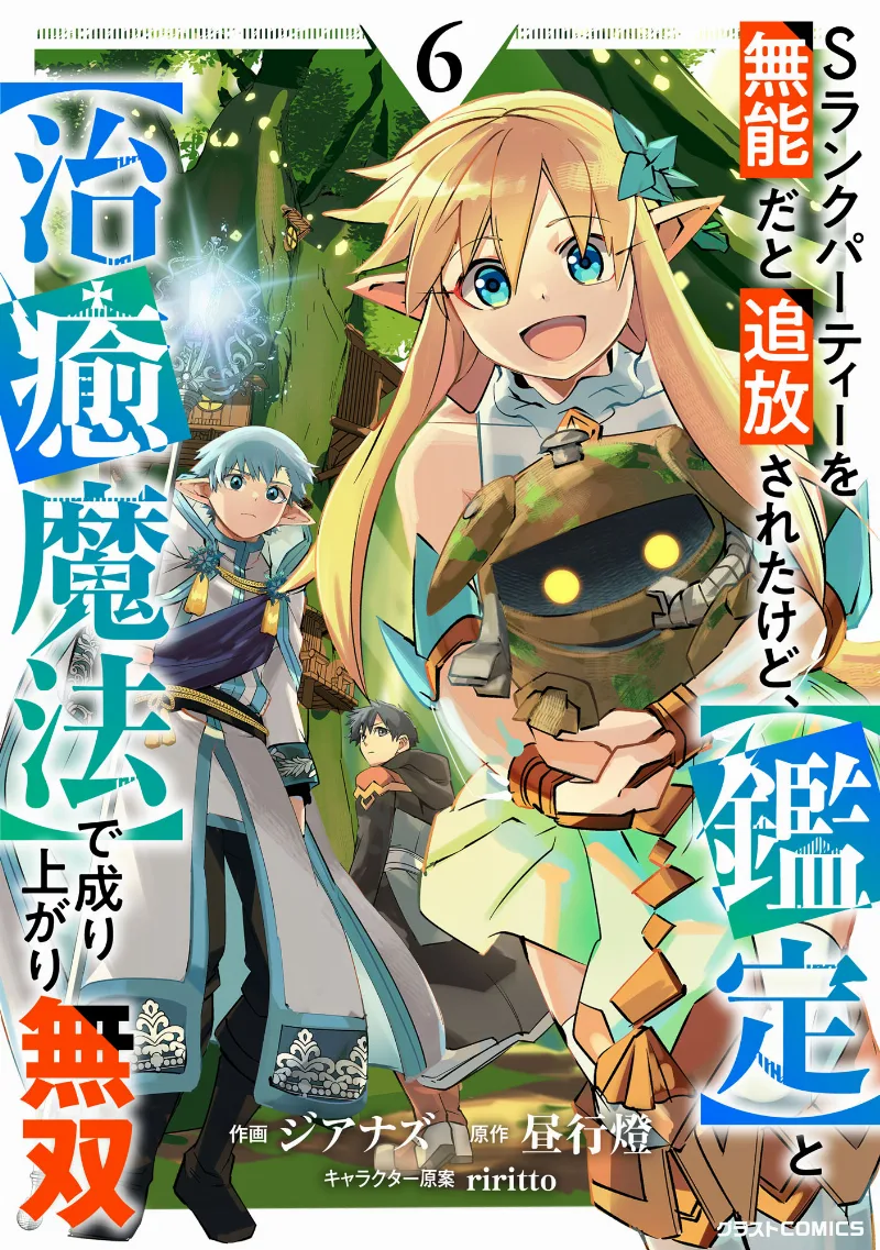 Volume 06