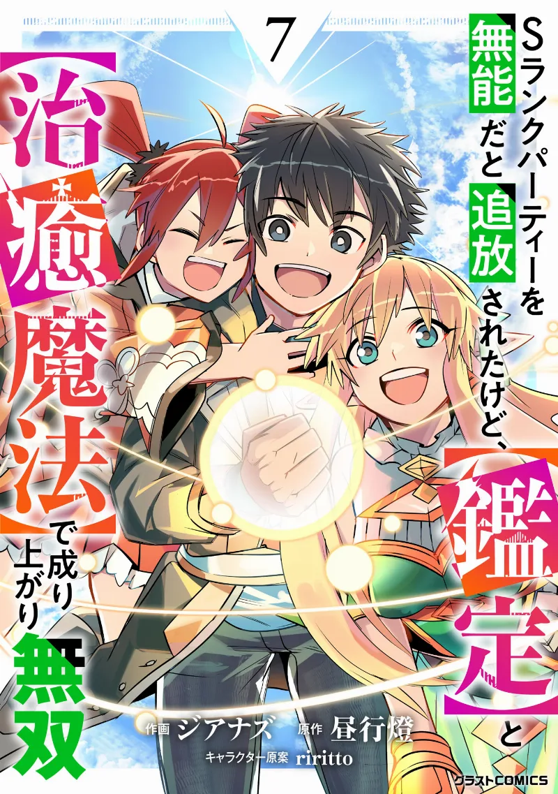 Volume 07