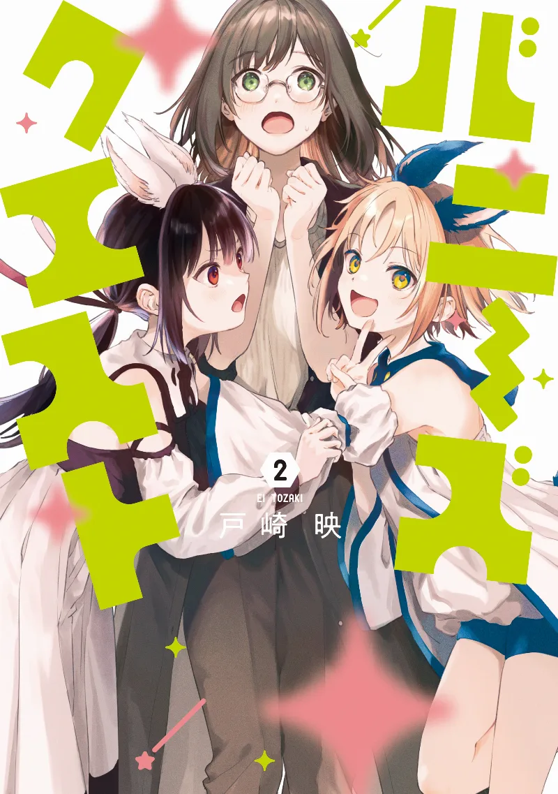 Volume 02