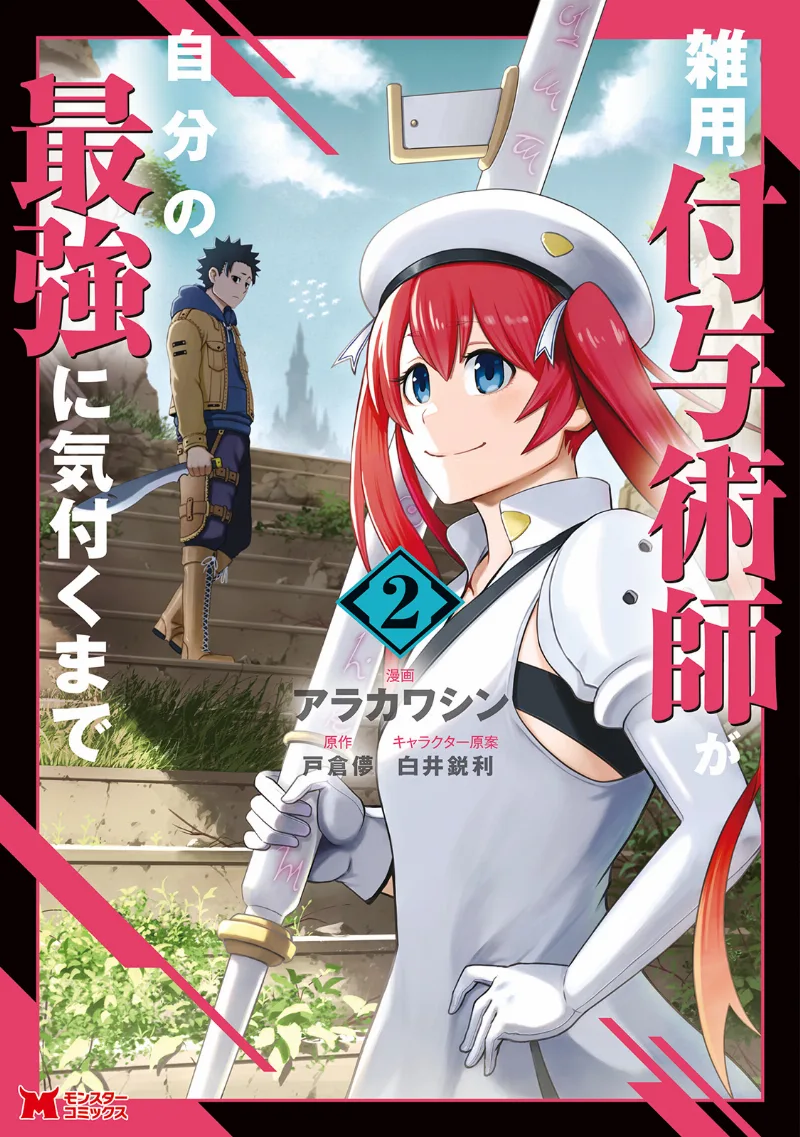 Volume 02
