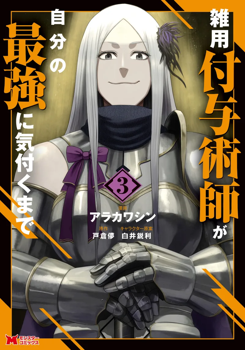 Volume 03