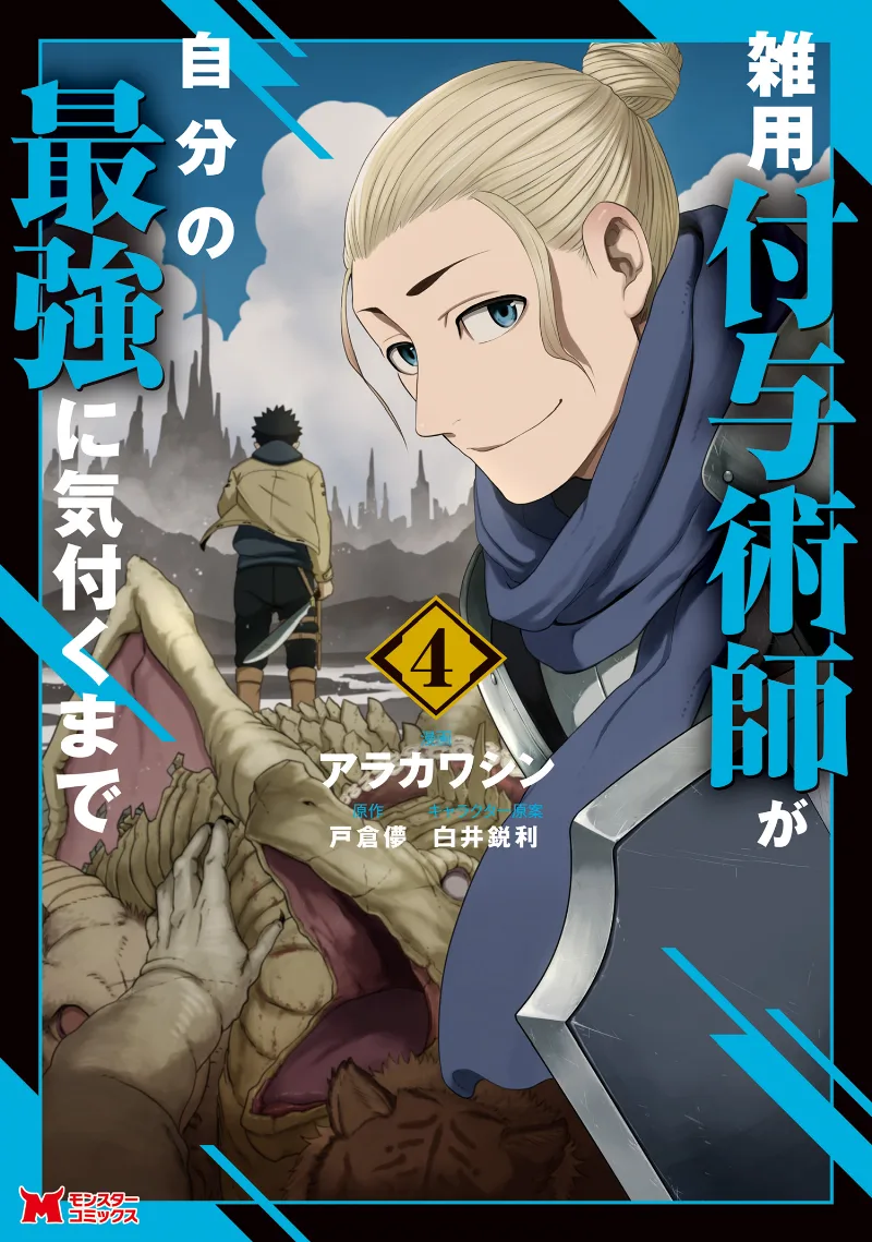 Volume 04