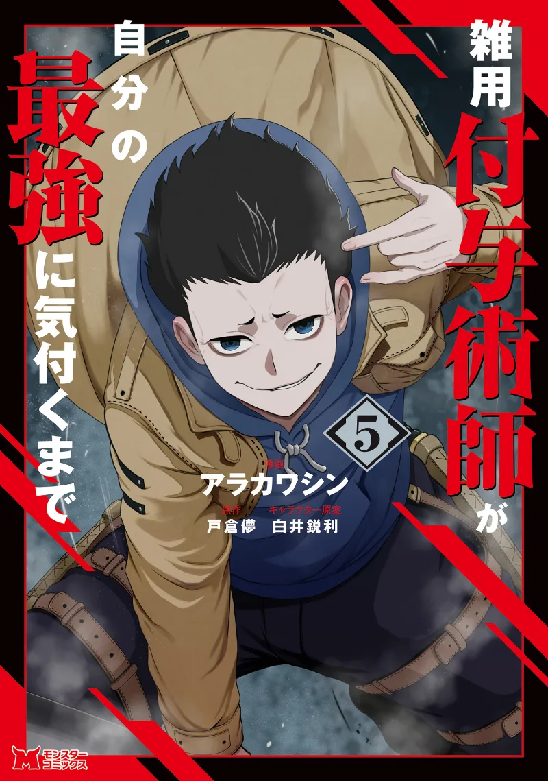 Volume 05