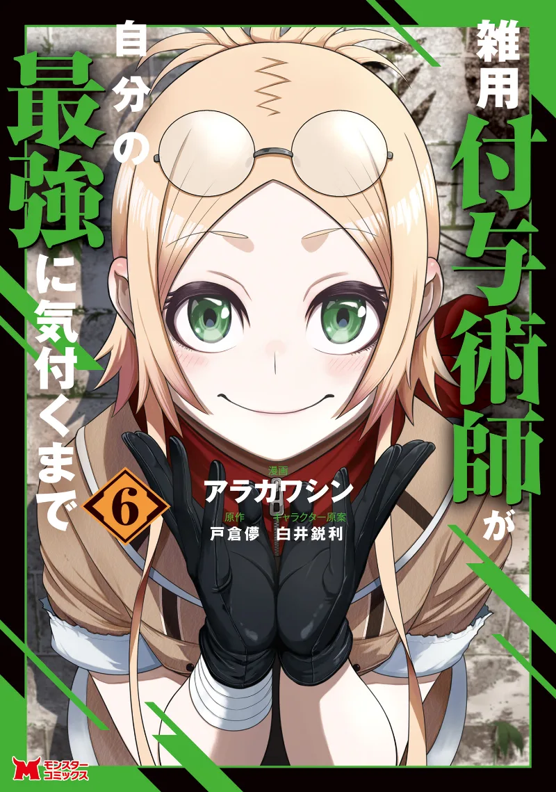 Volume 06