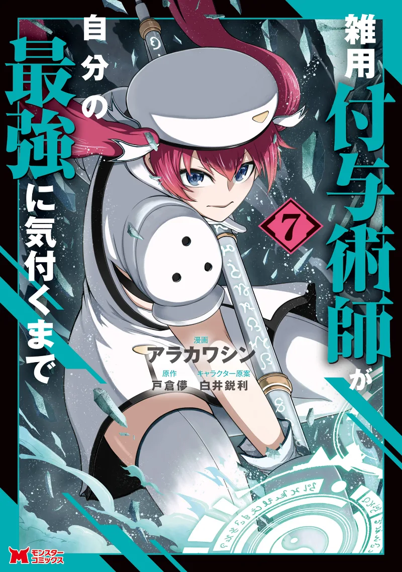 Volume 07