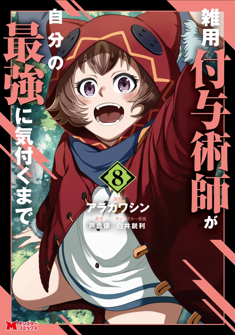 Volume 08
