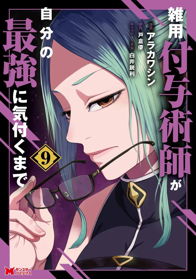 Volume 09