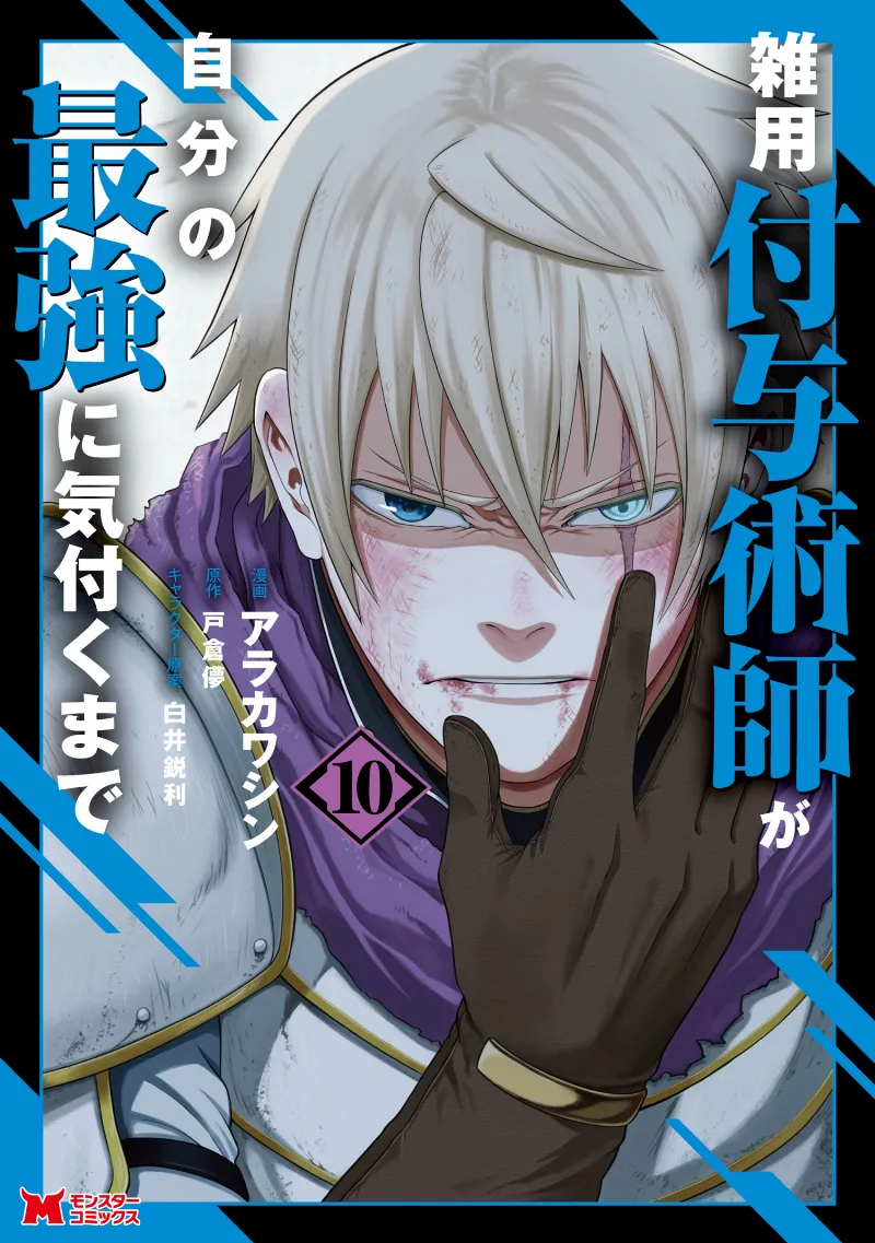 Volume 10