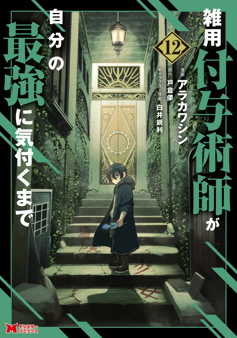 Volume 12