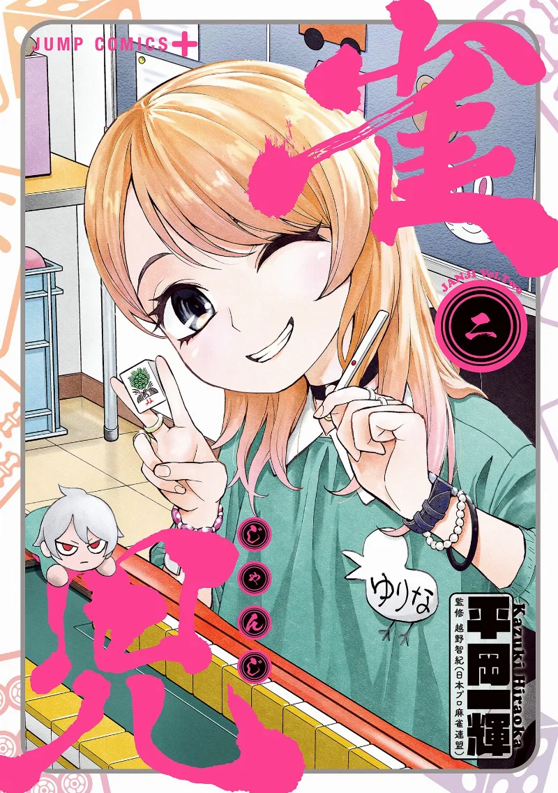 Volume 02
