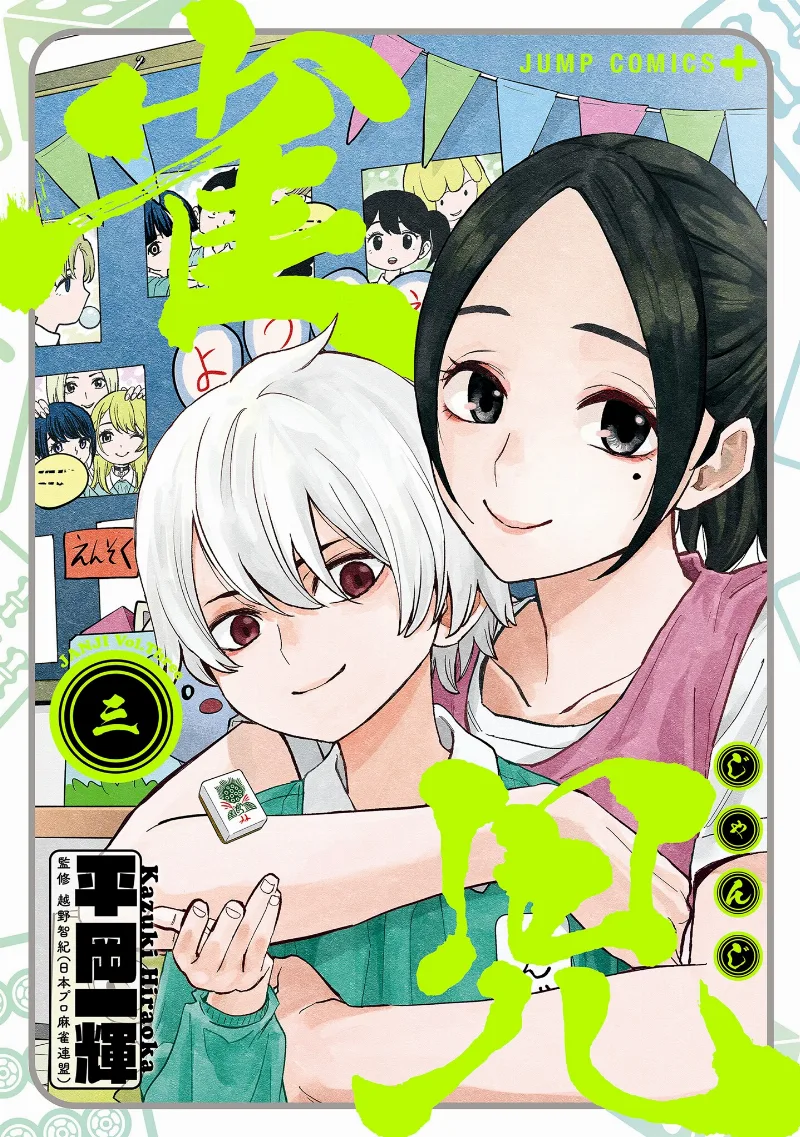 Volume 03