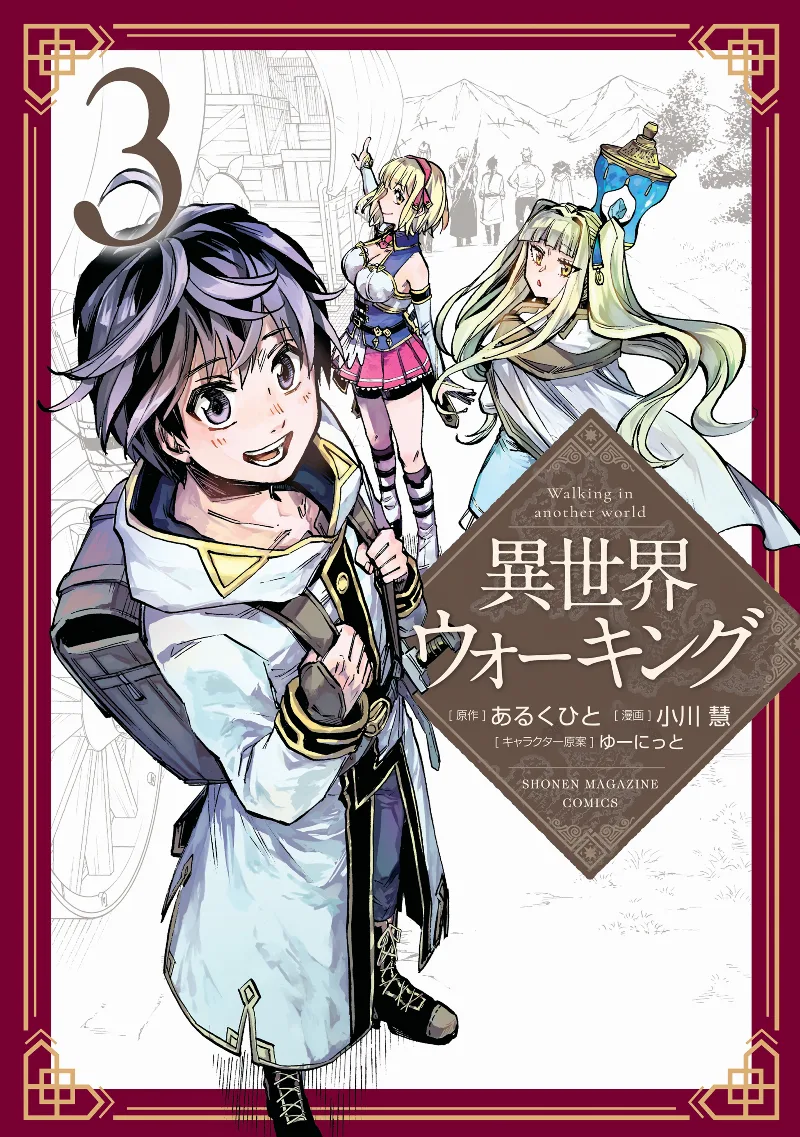 Volume 03