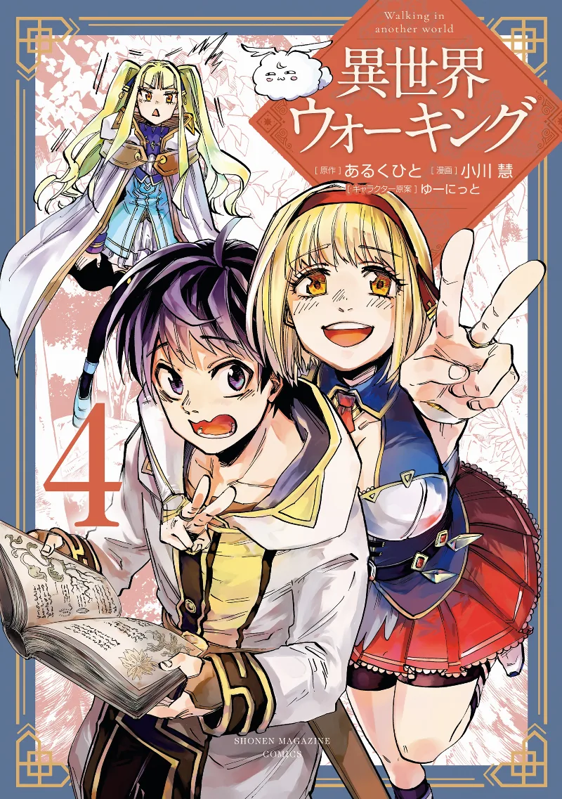 Volume 04