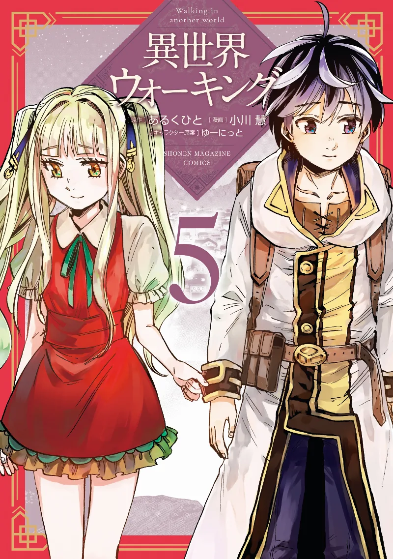 Volume 05