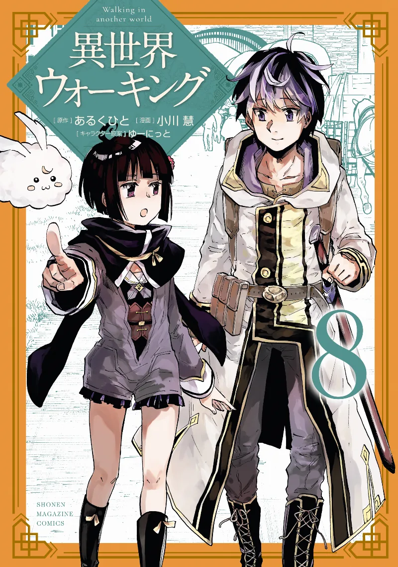 Volume 08