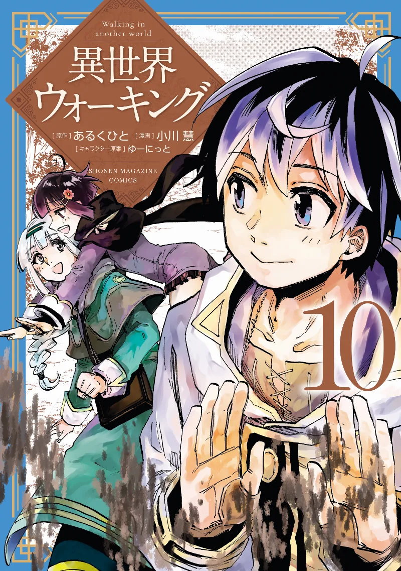 Volume 10