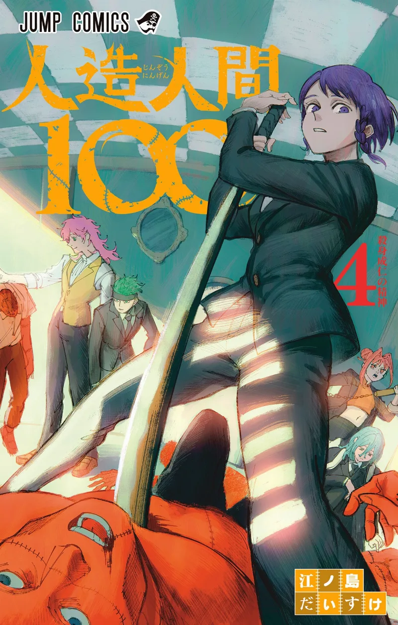 Volume 04