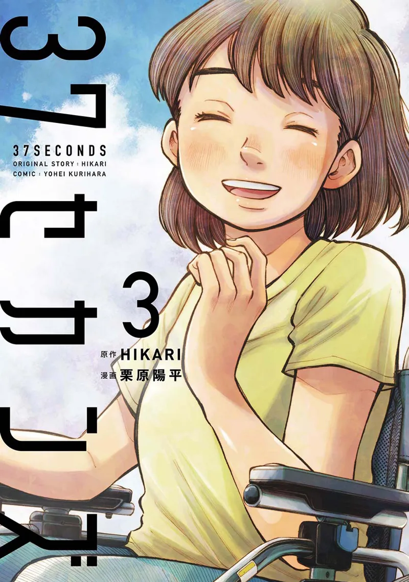 Volume 03