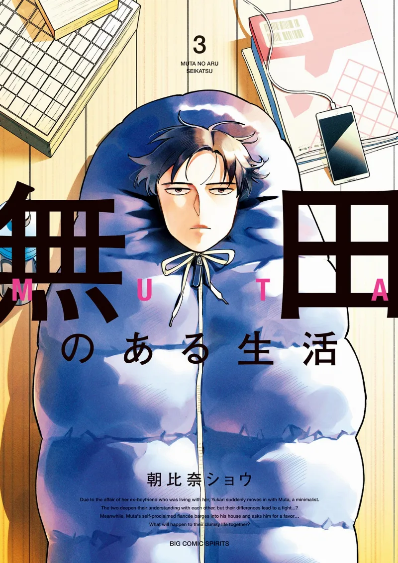 Volume 03