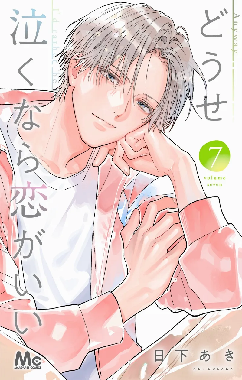 Volume 07