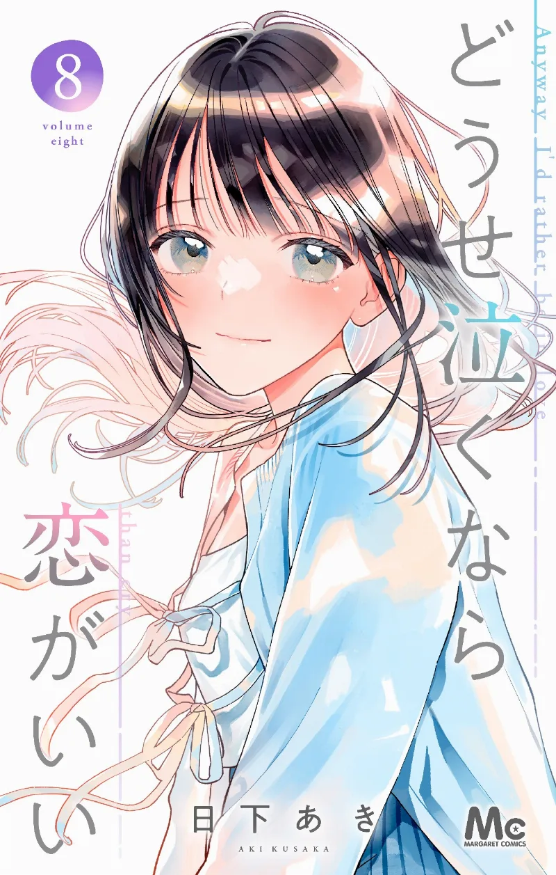 Volume 08