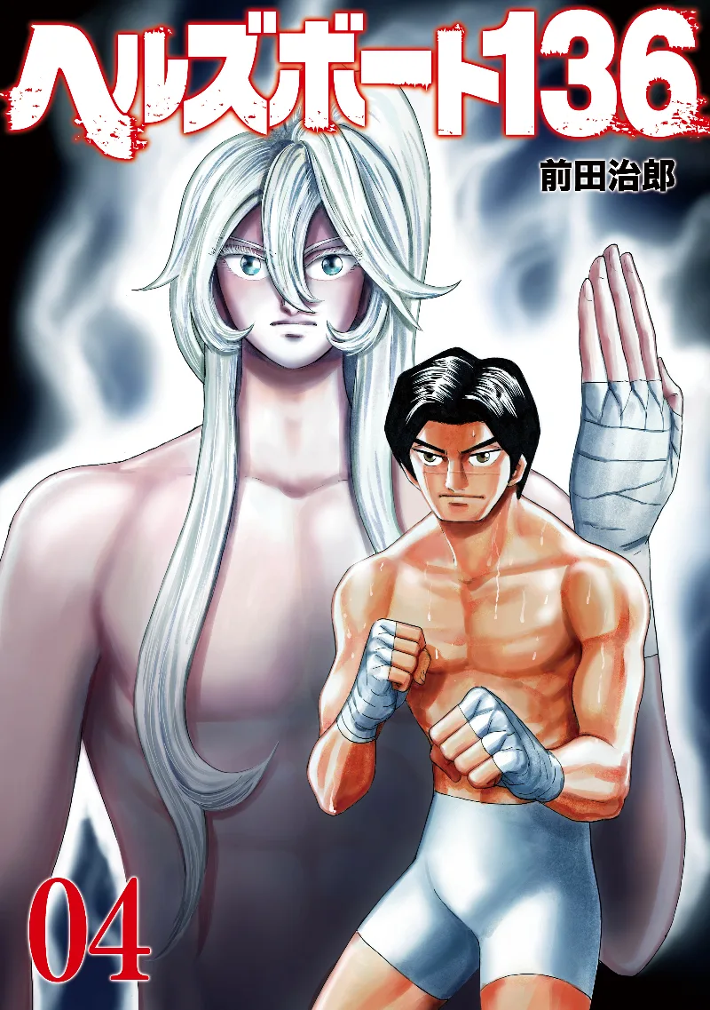 Volume 04