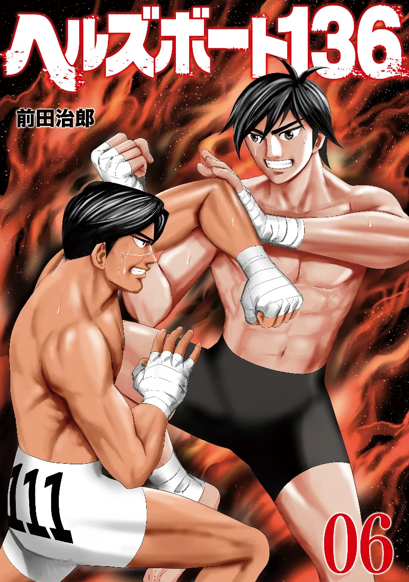 Volume 06