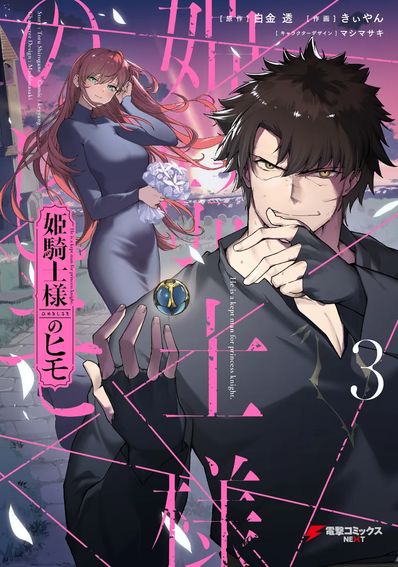 Volume 03