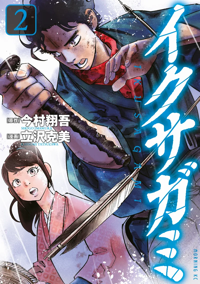 Volume 02