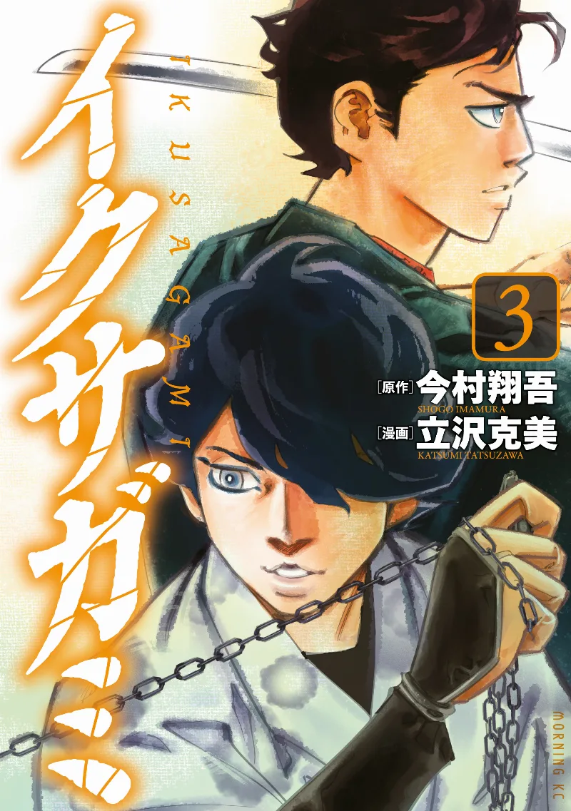 Volume 03