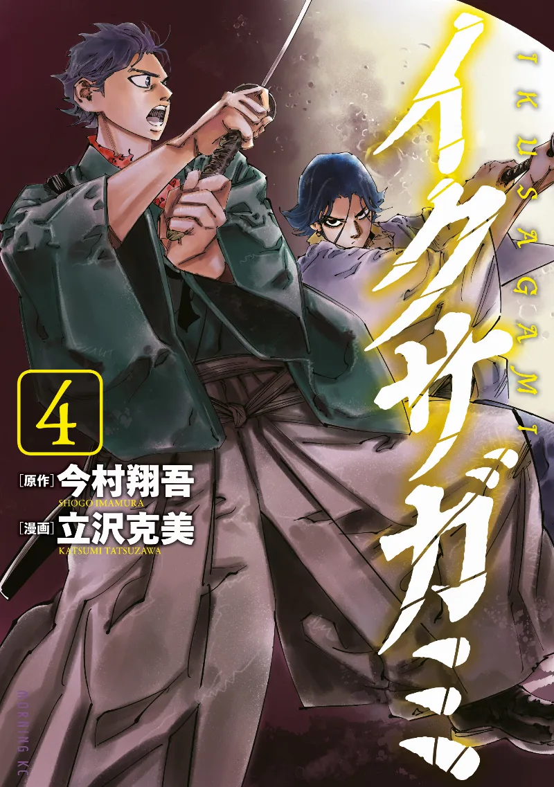 Volume 04