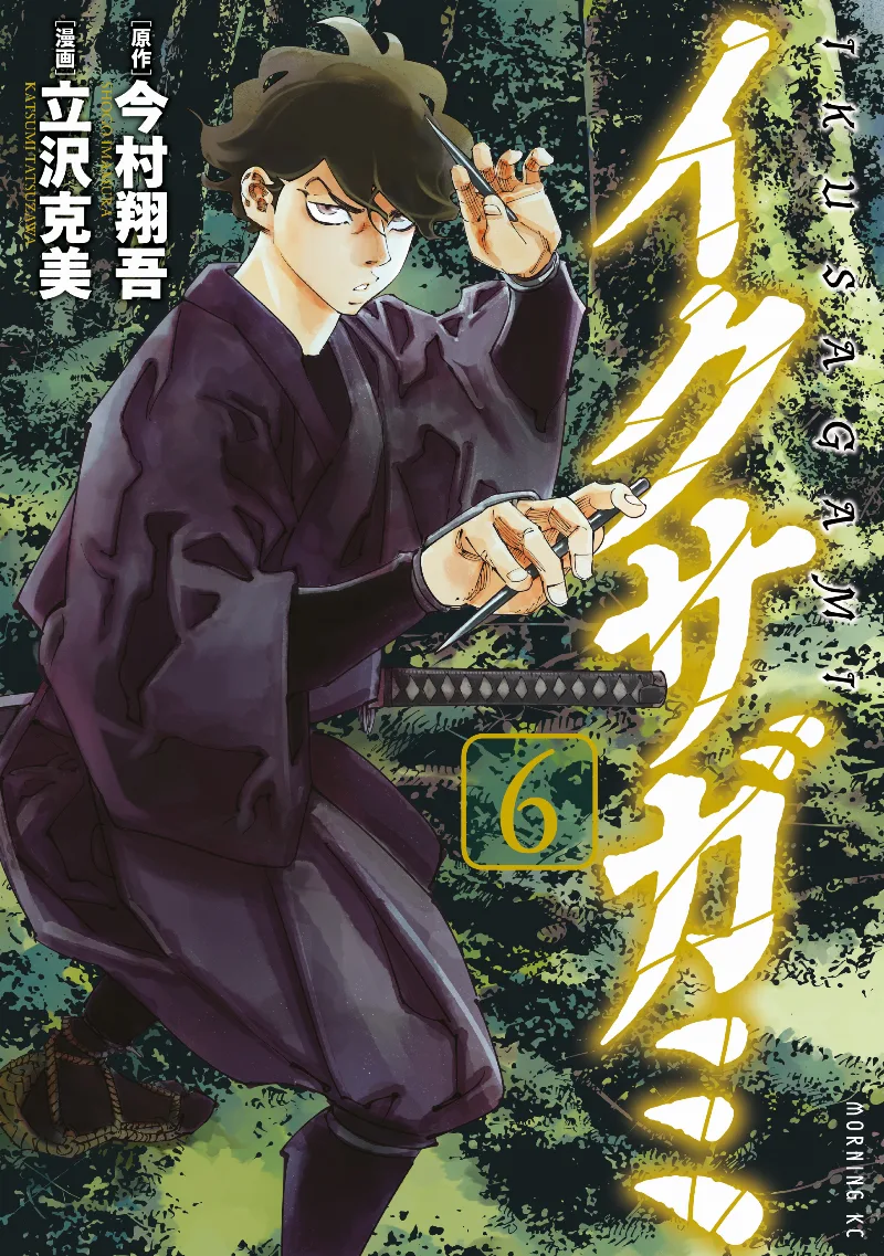 Volume 06