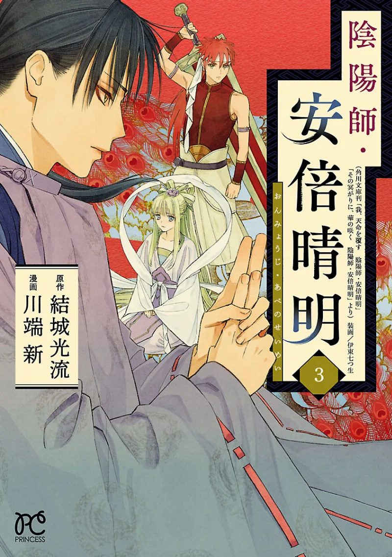 Volume 03