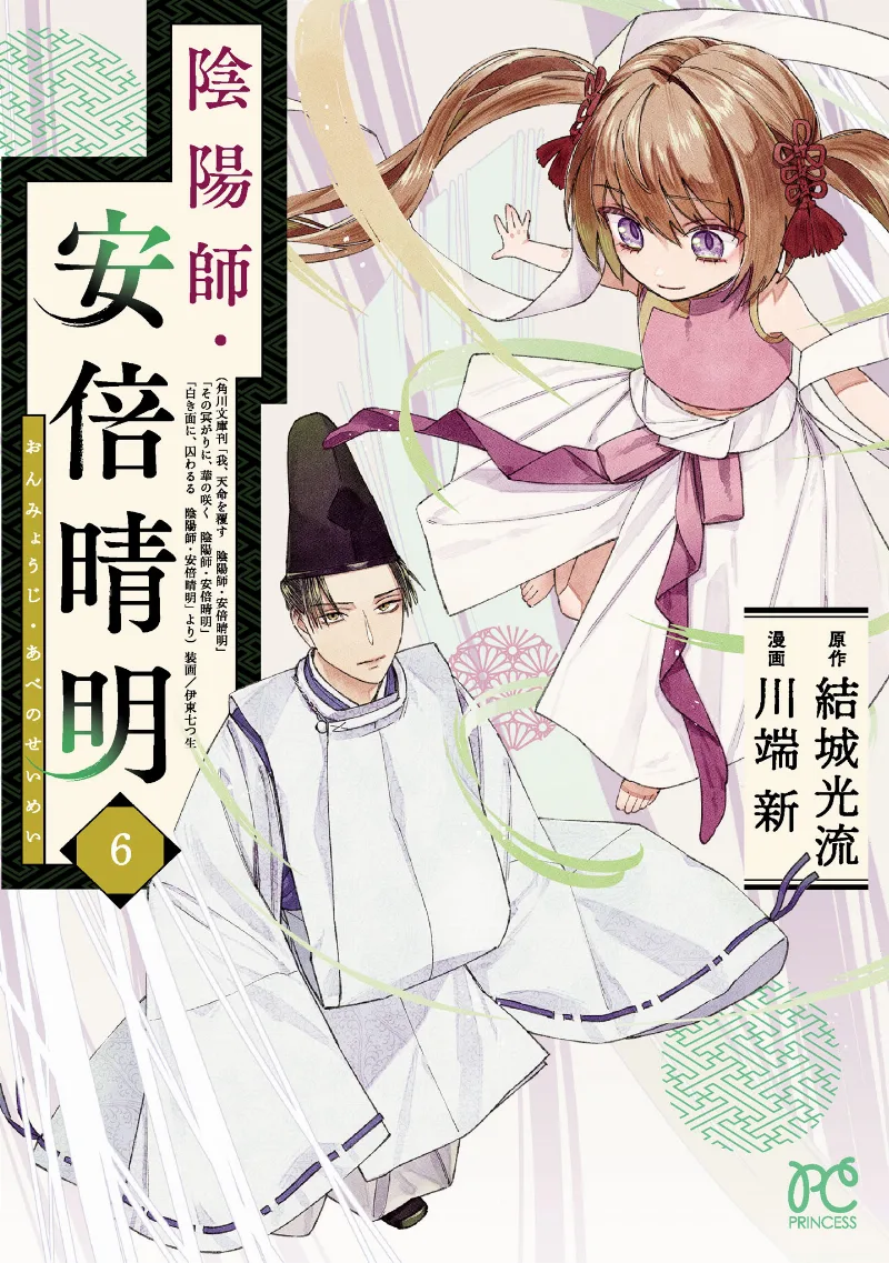 Volume 06