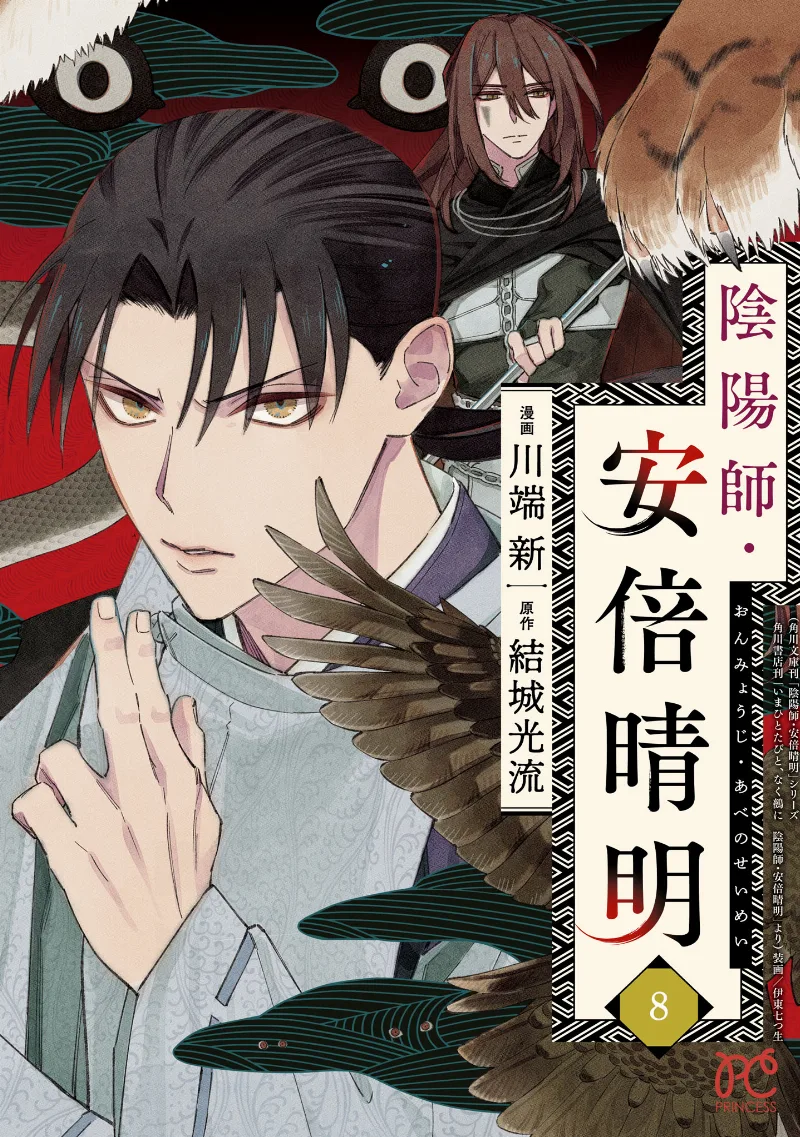 Volume 08