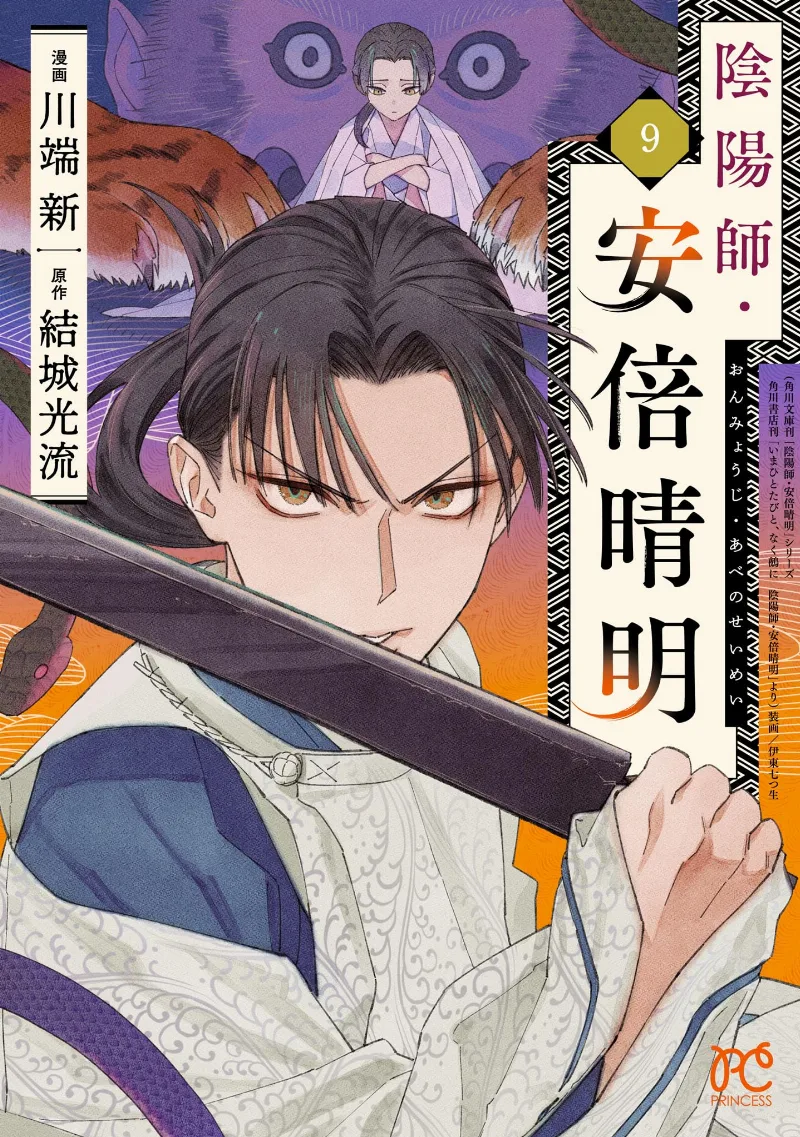 Volume 09