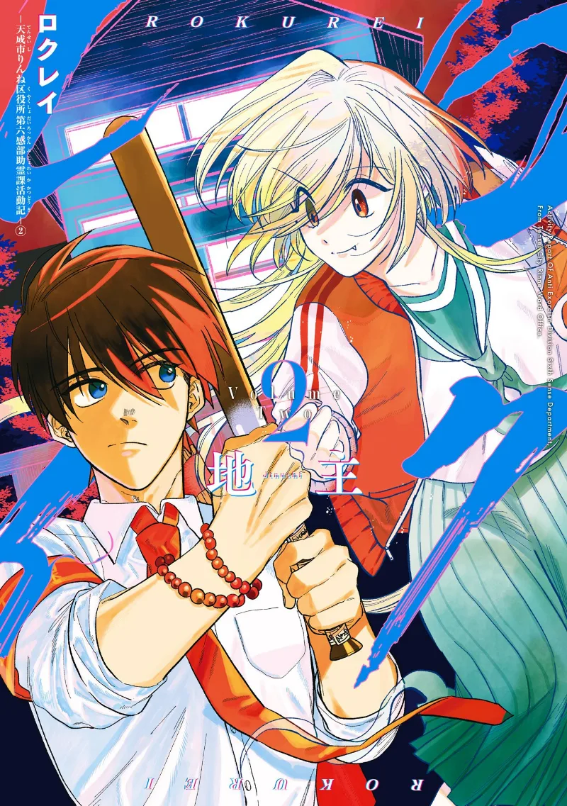 Volume 02