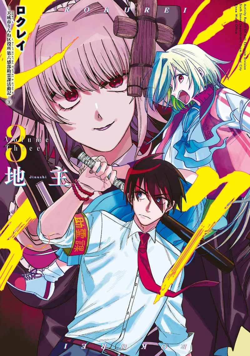 Volume 03