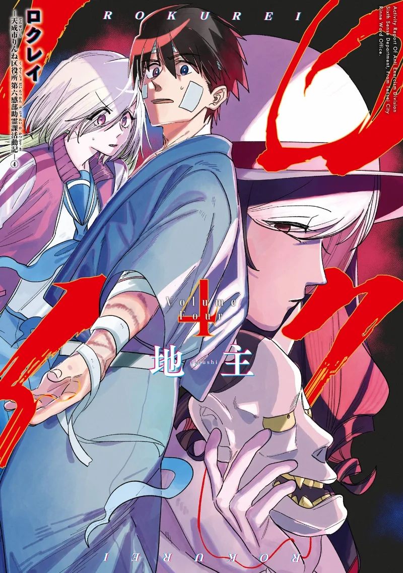 Volume 04