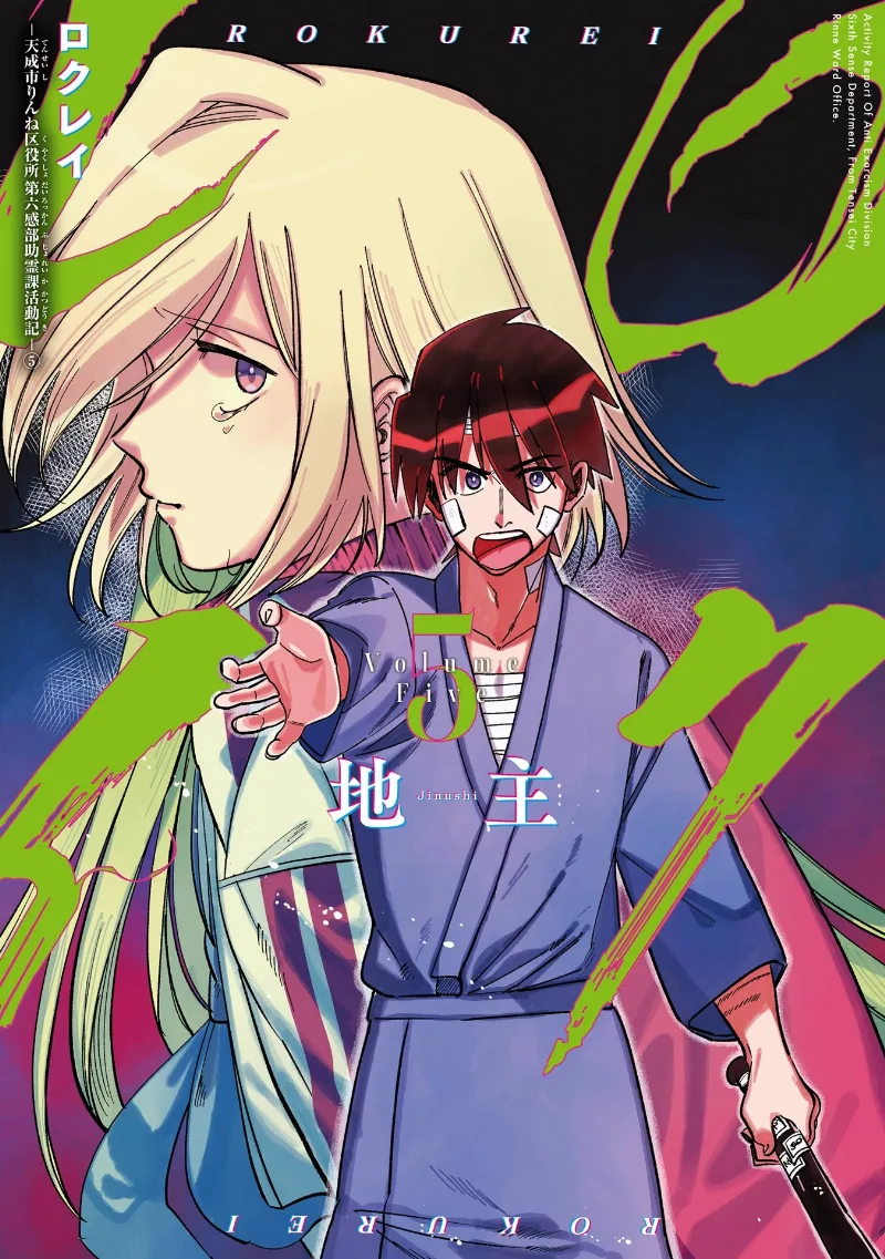 Volume 05