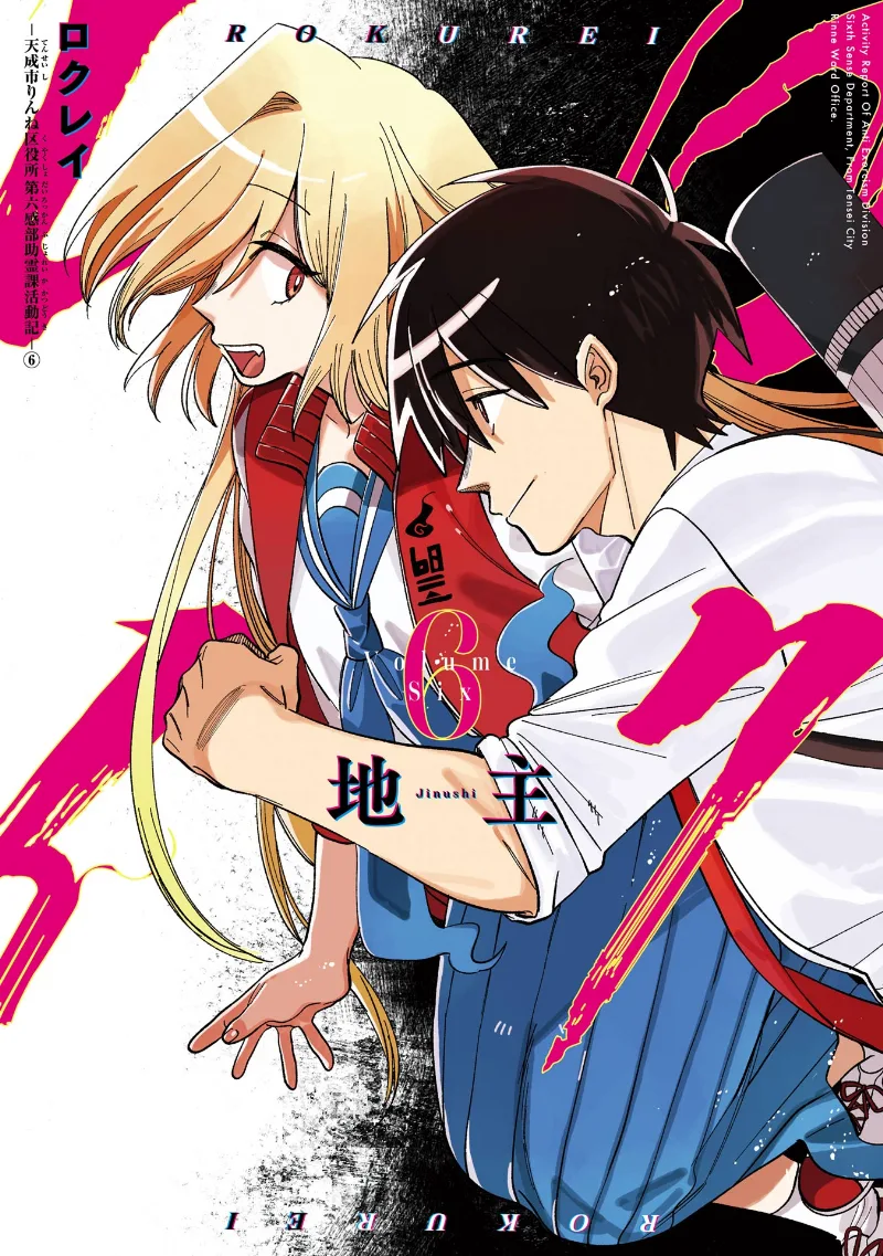 Volume 06