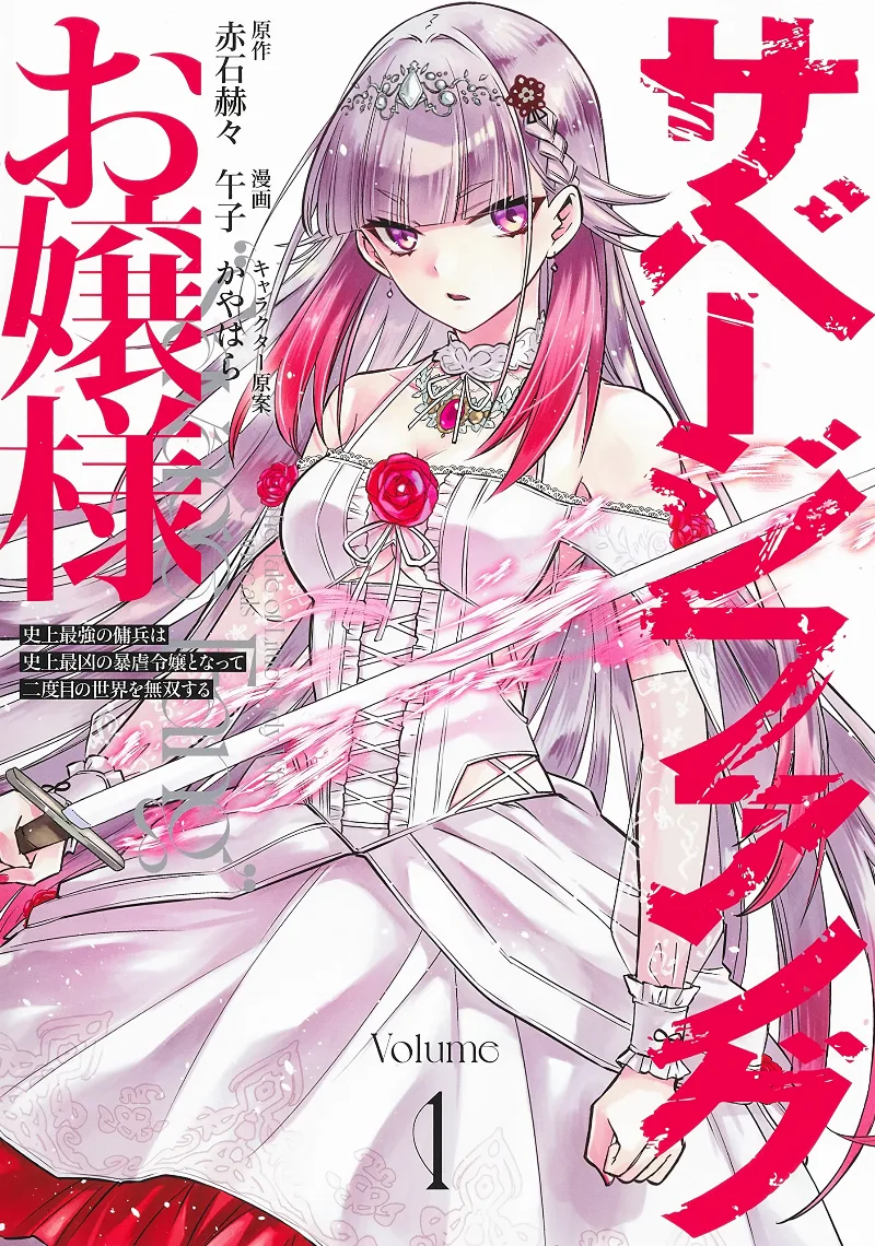 Volume 01