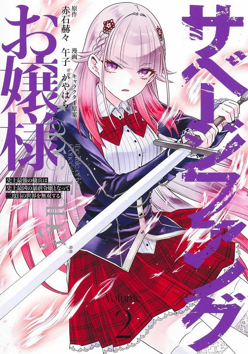 Volume 02