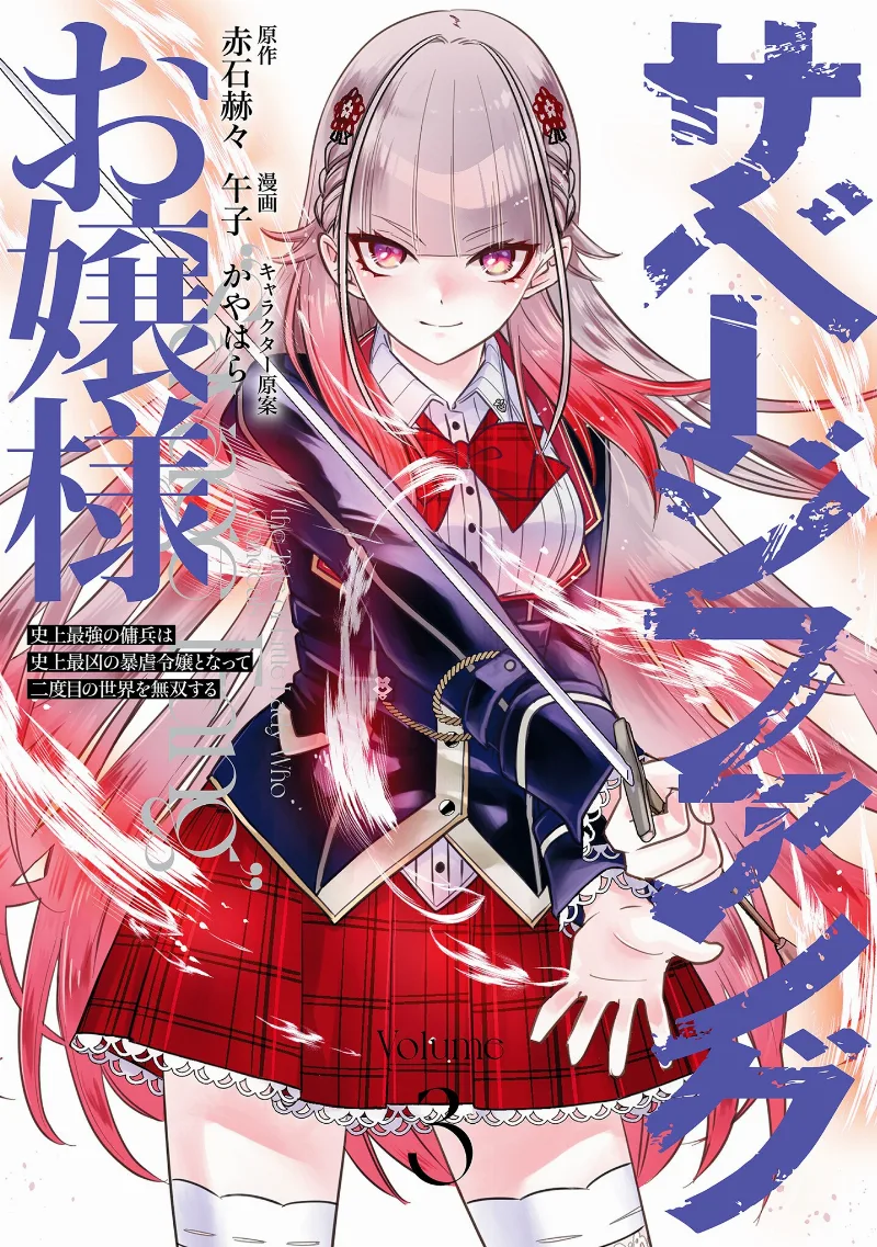 Volume 03