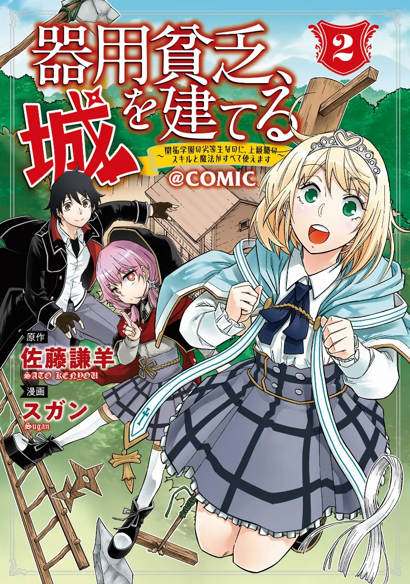 Volume 02