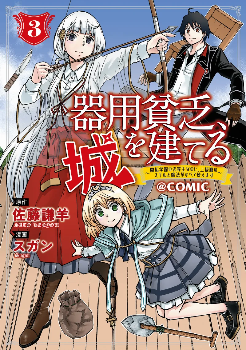 Volume 03