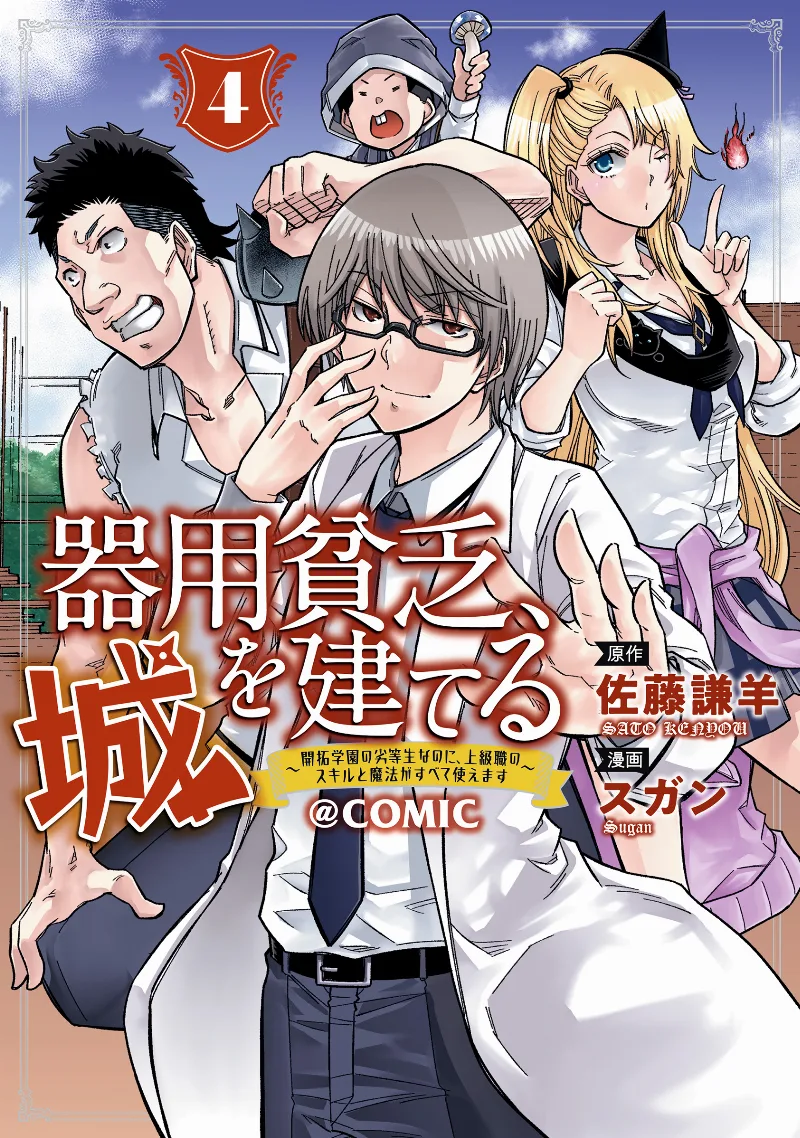 Volume 04